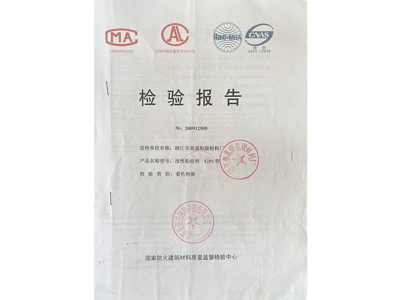 檢測(cè)報(bào)告證書(shū)